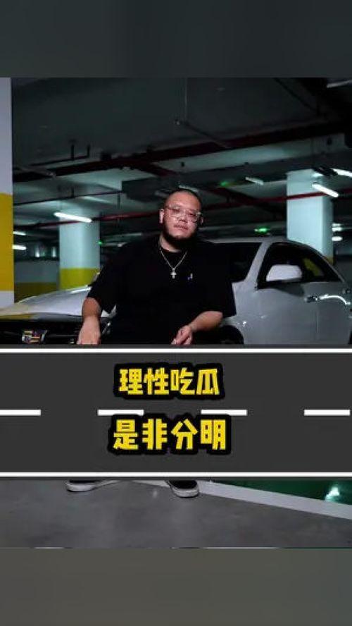 吃瓜老头说车