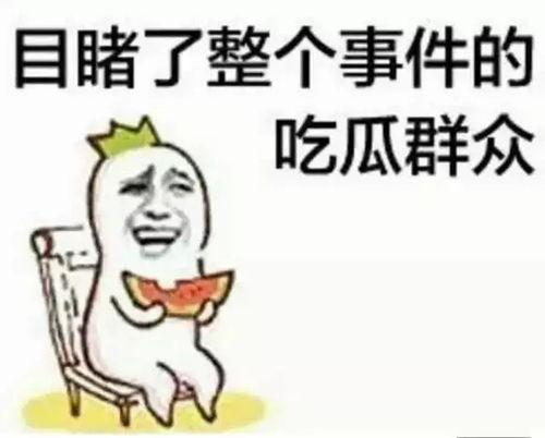 让你吃瓜嗨不停,揭秘娱乐圈那些嗨不停的热辣事件