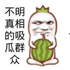 吃瓜群众meaning,网络时代的旁观者与评论者