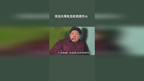 大哥吃瓜文案,揭秘娱乐圈幕后真相