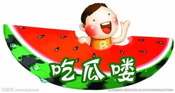 福娃吃瓜纳凉图片,瓜果飘香乐享清凉时光