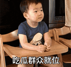 做小板凳吃瓜,共享悠闲时光的温馨瞬间