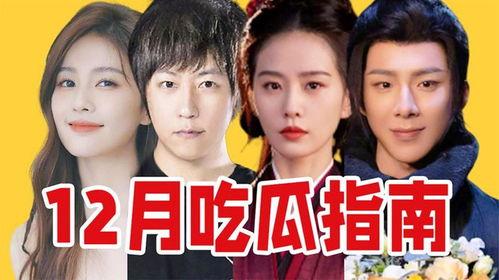 小茶吃瓜剧集点评