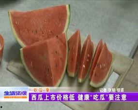 吃瓜群众小知识