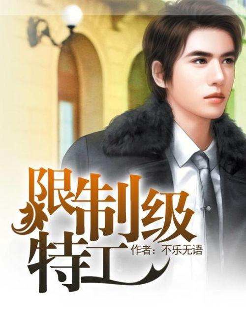 吃瓜明星间谍小说,明星间谍的隐秘世界