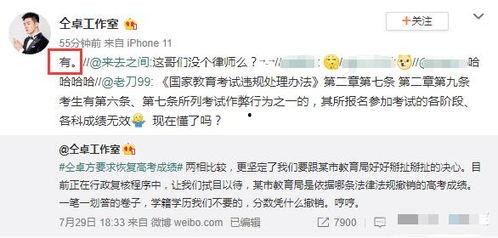 首席吃瓜听众,娱乐圈幕后风云