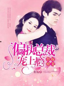 苏棠棠吃瓜小说,一场穿越时空的吃瓜盛宴