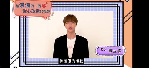 陈立农吃瓜视频,揭秘明星幕后趣事