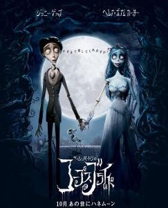 僵尸新娘吃瓜,一场跨越生死的爱情盛宴