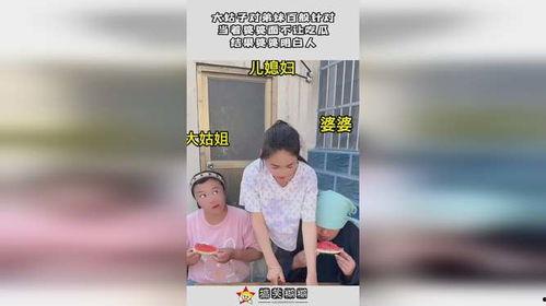 吃瓜的婆婆,笑谈家常