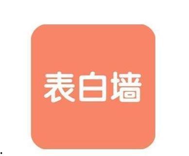 表白墙吃瓜案例,一场校园爱情的甜蜜与争议