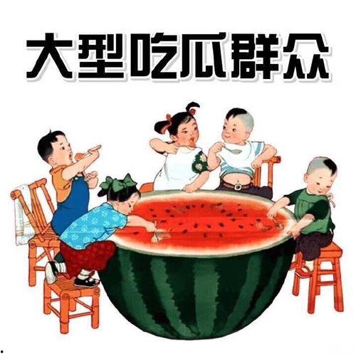 婚前 吃瓜,揭秘明星们的甜蜜与苦涩