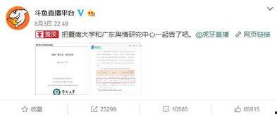 斗鱼名字吃瓜群众,揭秘网络红人的瓜田奇遇