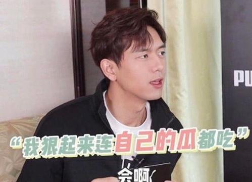 李现吃瓜吗