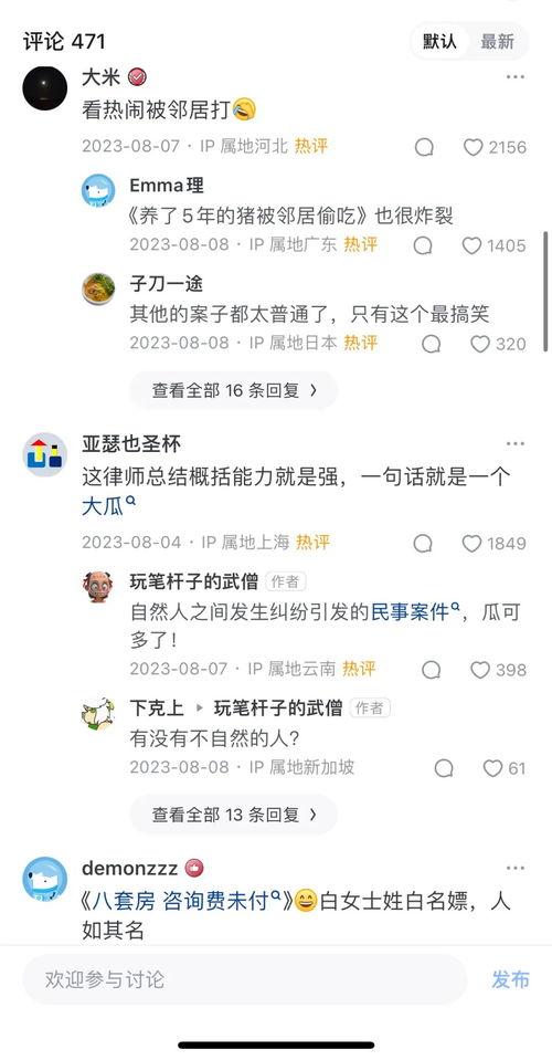 通讯录吃瓜老公,揭秘“吃瓜老公”背后的故事