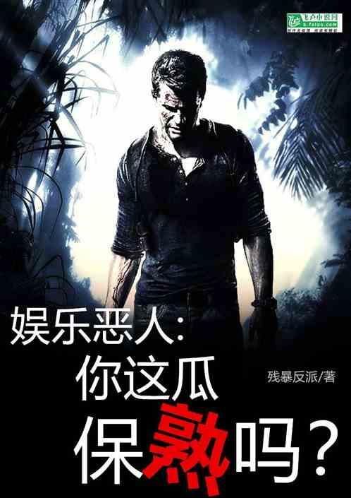 吃瓜保熟钢铁侠